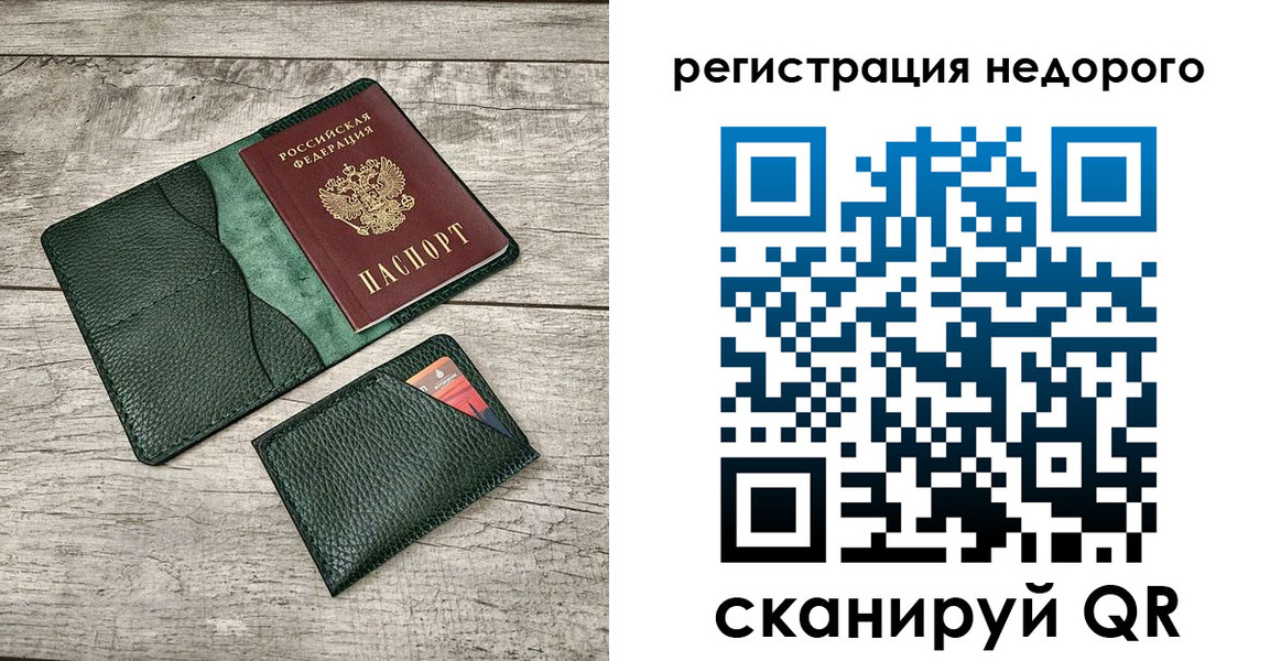 прописка штамп в Хасавюрте